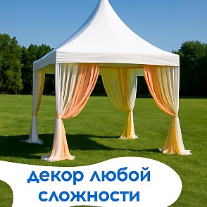 Шатер «Пагода» 4х4 м