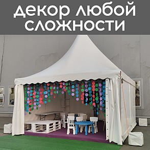 Шатер «Пагода» 5х5 м