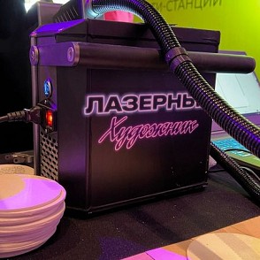 Мастер-класс «Лазерный художник»