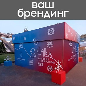 Павильон выставочный 5х5 м