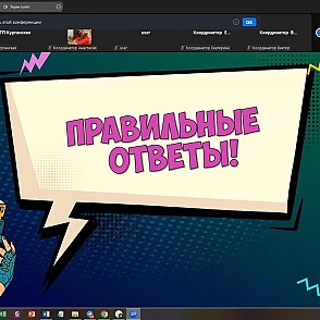 Классический квиз онлайн