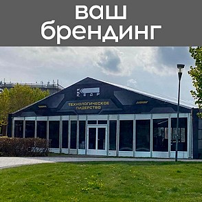 Павильон черный 10х10 м