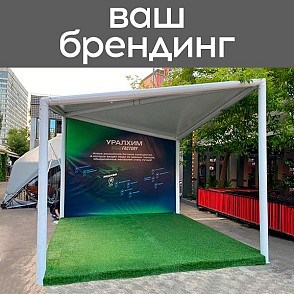 Шатёр Кайт 4х4
