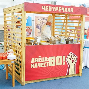 Кулинарная станция «Чебуреки»