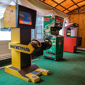 Советские игровые автоматы