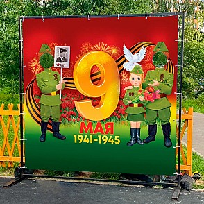 Тантамарески 9 мая