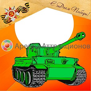 Тантамарески 9 мая